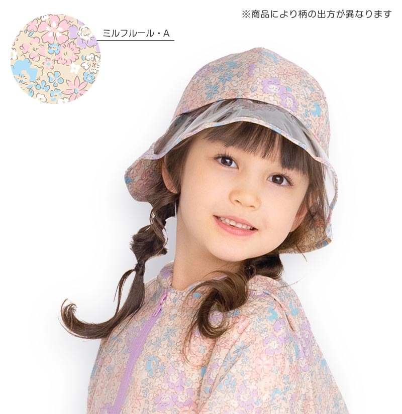 レインハット キッズ ベビー yaw