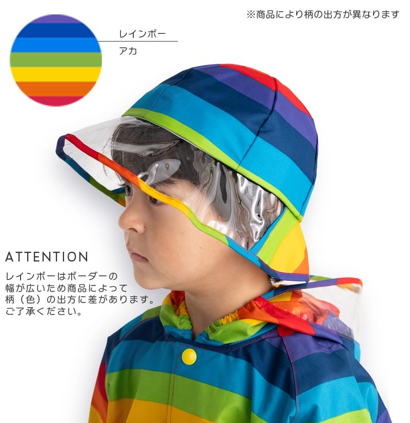レインハット キッズ ベビー yaw