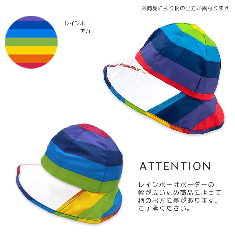 レインハット キッズ ベビー yaw