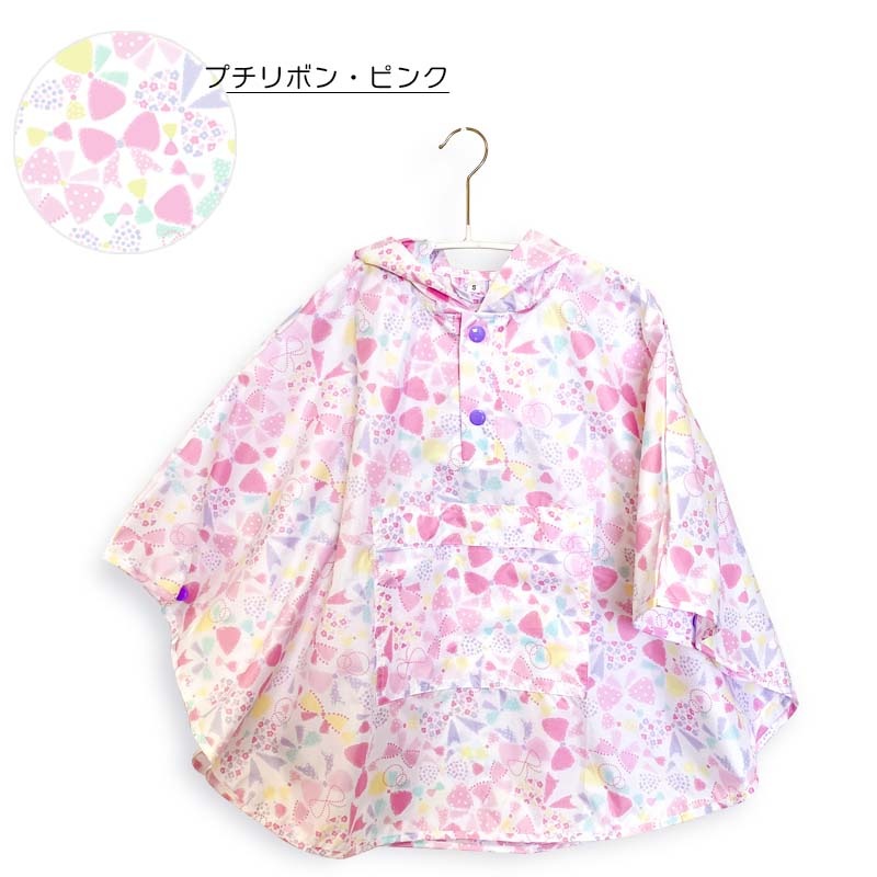 レインポンチョ ZAZZYZAPS orangebonbon Petit Angelina