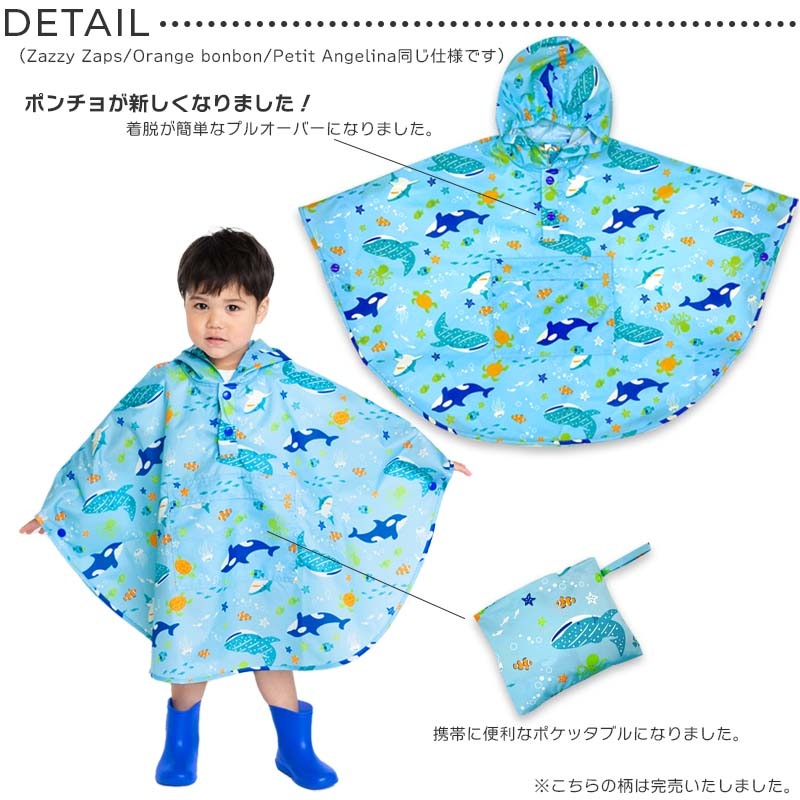 レインポンチョ ZAZZYZAPS orangebonbon Petit Angelina