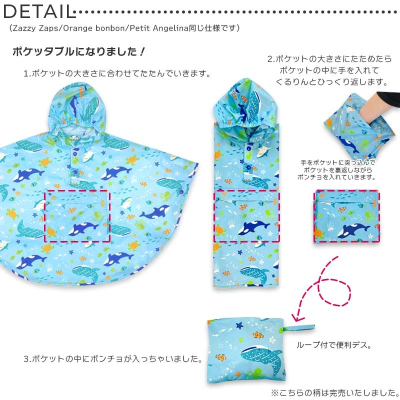 レインポンチョ ZAZZYZAPS orangebonbon Petit Angelina