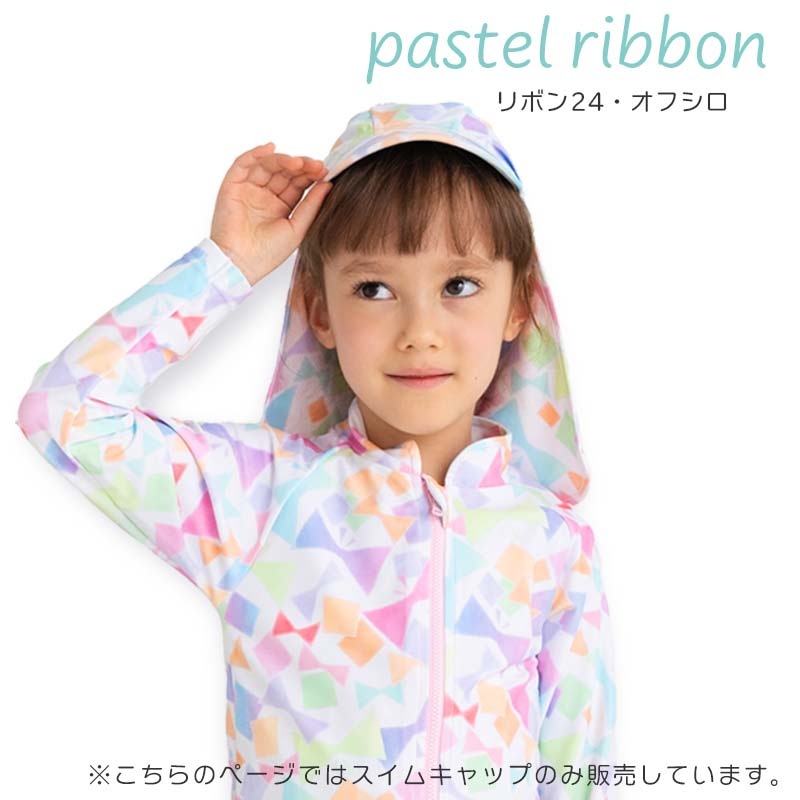 日よけつきスイムキャップ orangebonbon