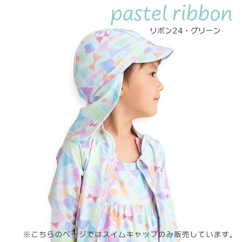 日よけつきスイムキャップ orangebonbon