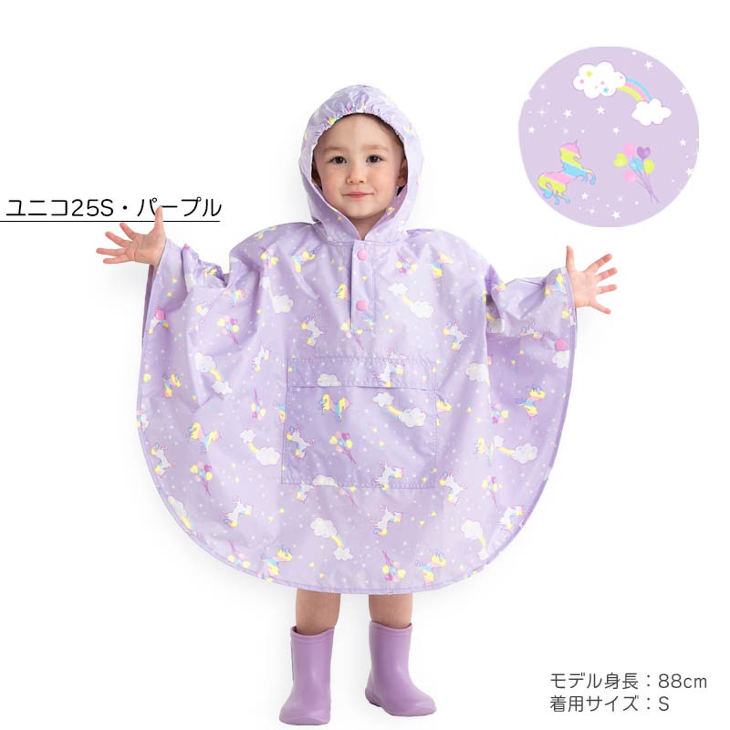レインポンチョ ZAZZYZAPS orangebonbon PetitAngelina