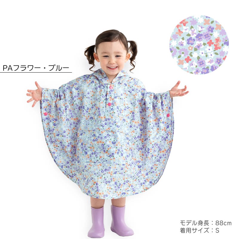 レインポンチョ ZAZZYZAPS orangebonbon PetitAngelina