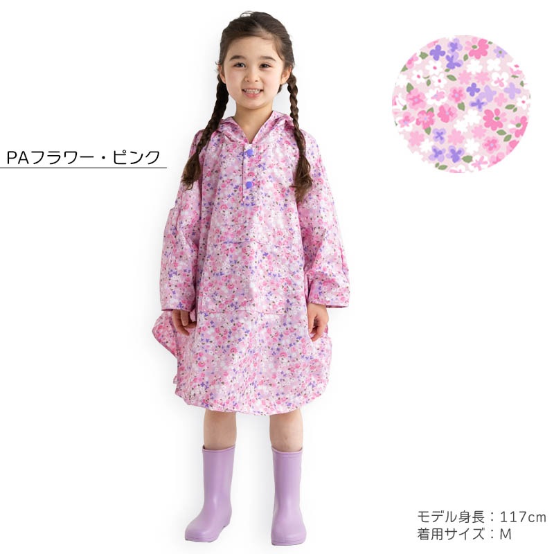 レインポンチョ ZAZZYZAPS orangebonbon PetitAngelina