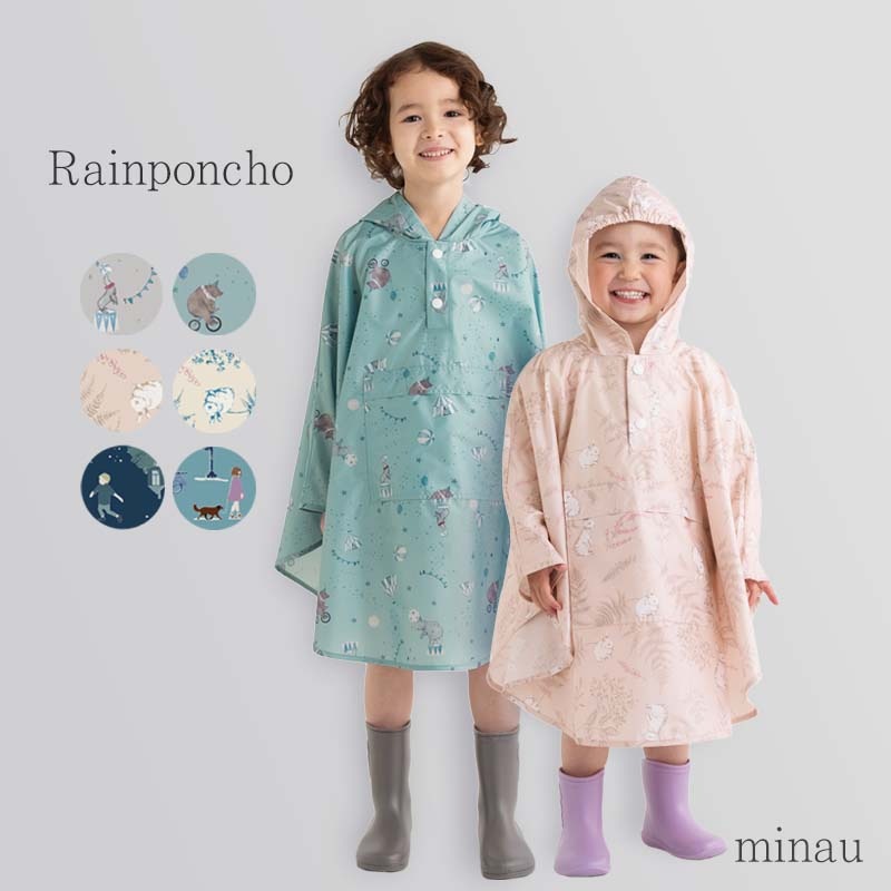 レインポンチョ minau