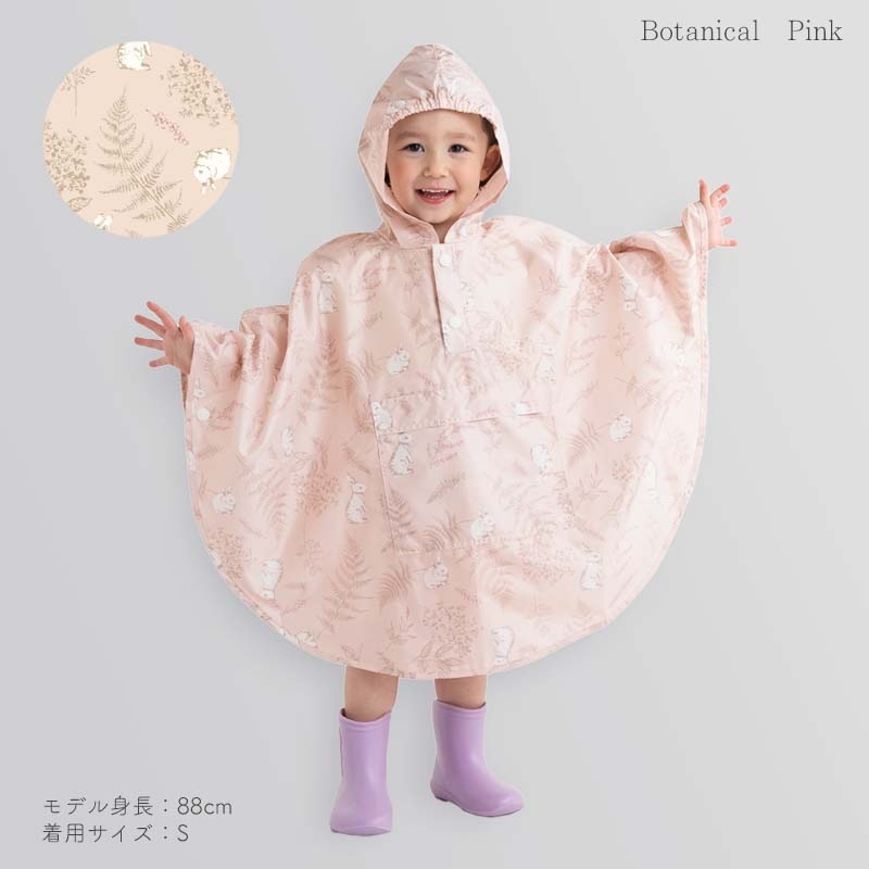 レインポンチョ minau