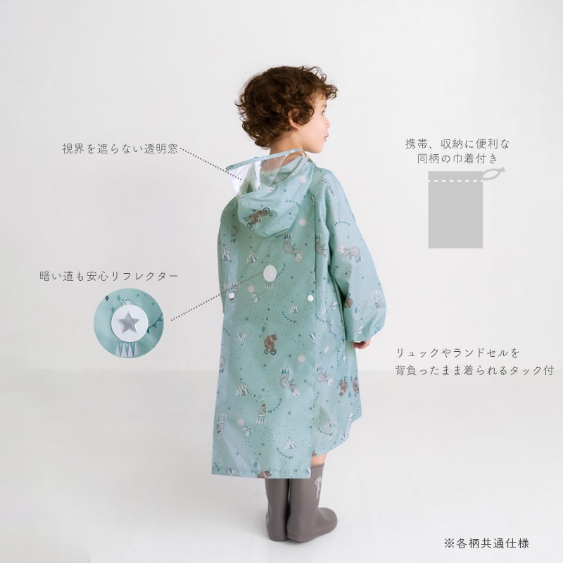 レインコート minau