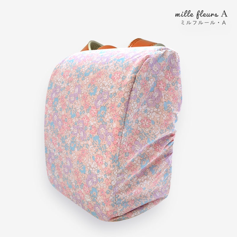 ランドセルカバー millefleur beigecheck minau