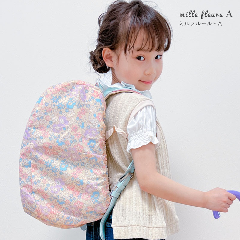 ランドセルカバー millefleur beigecheck minau