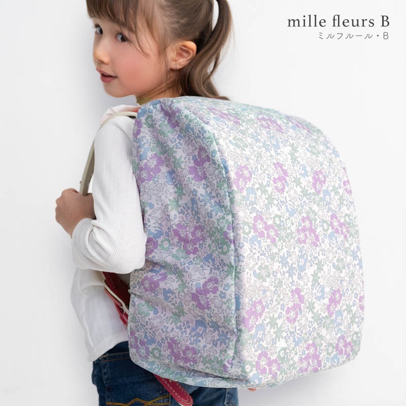 ランドセルカバー millefleur beigecheck minau
