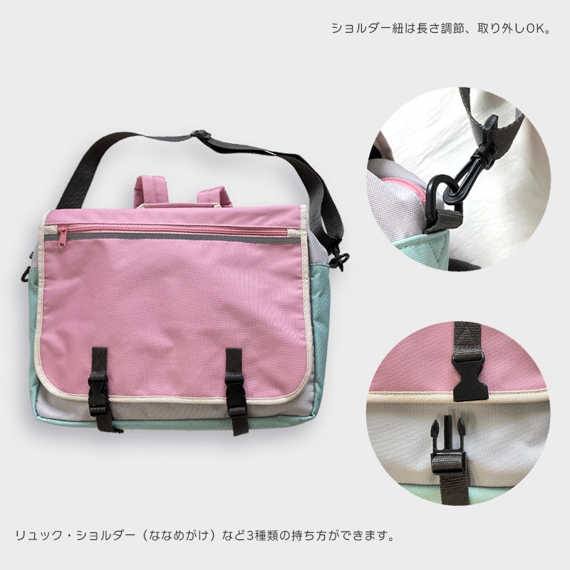 3wayBag