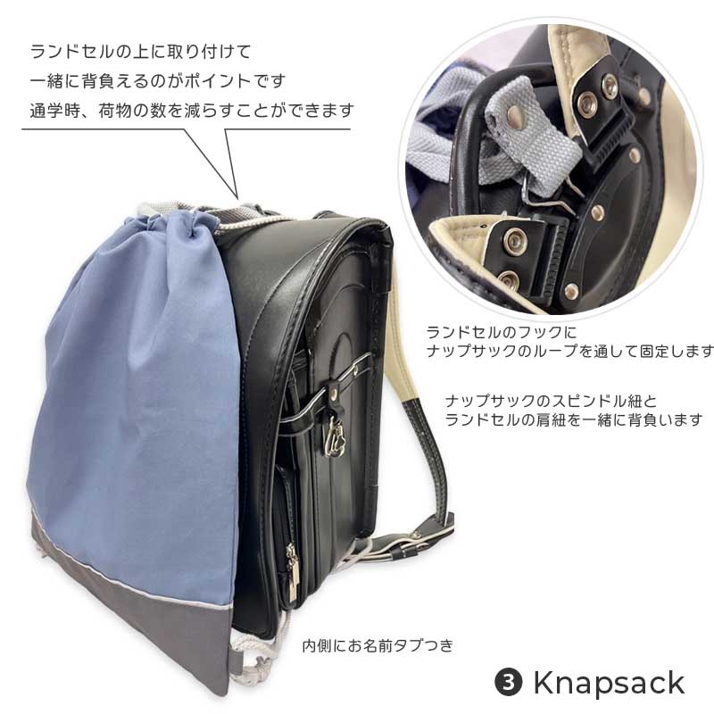 入園・入学5点セット