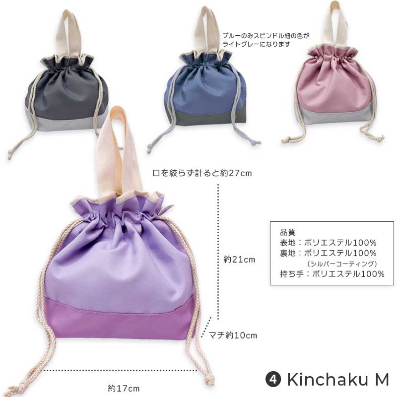 入園・入学5点セット