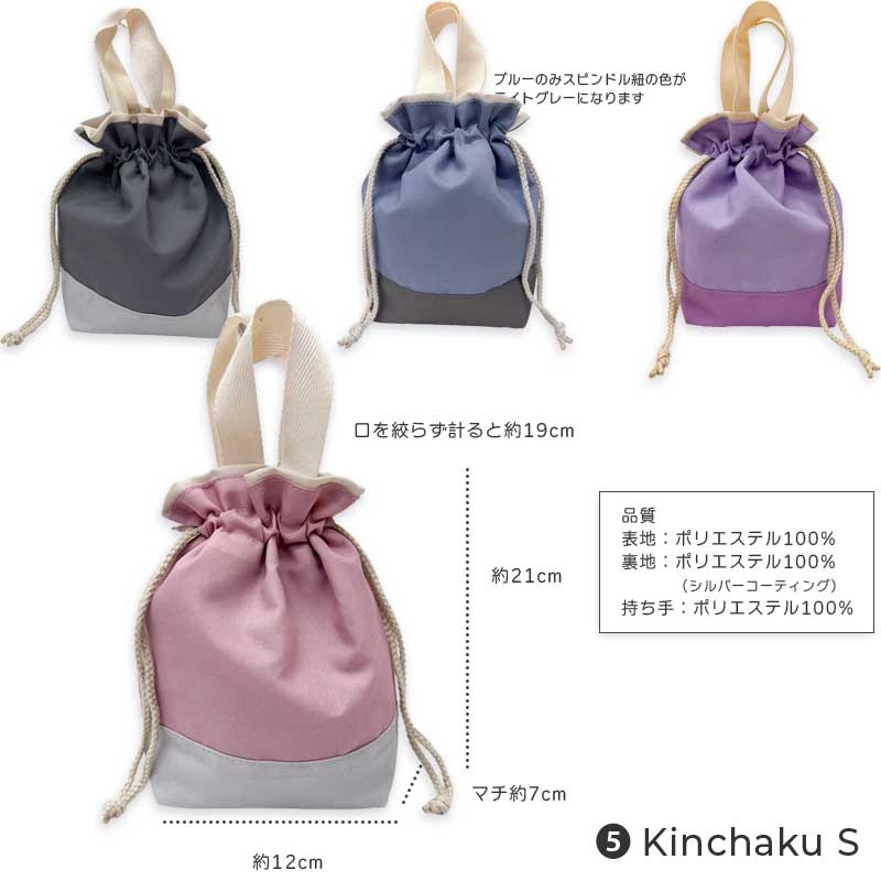 入園・入学5点セット