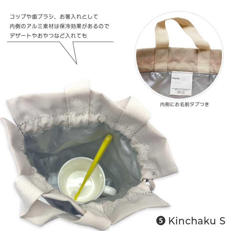 入園・入学5点セット