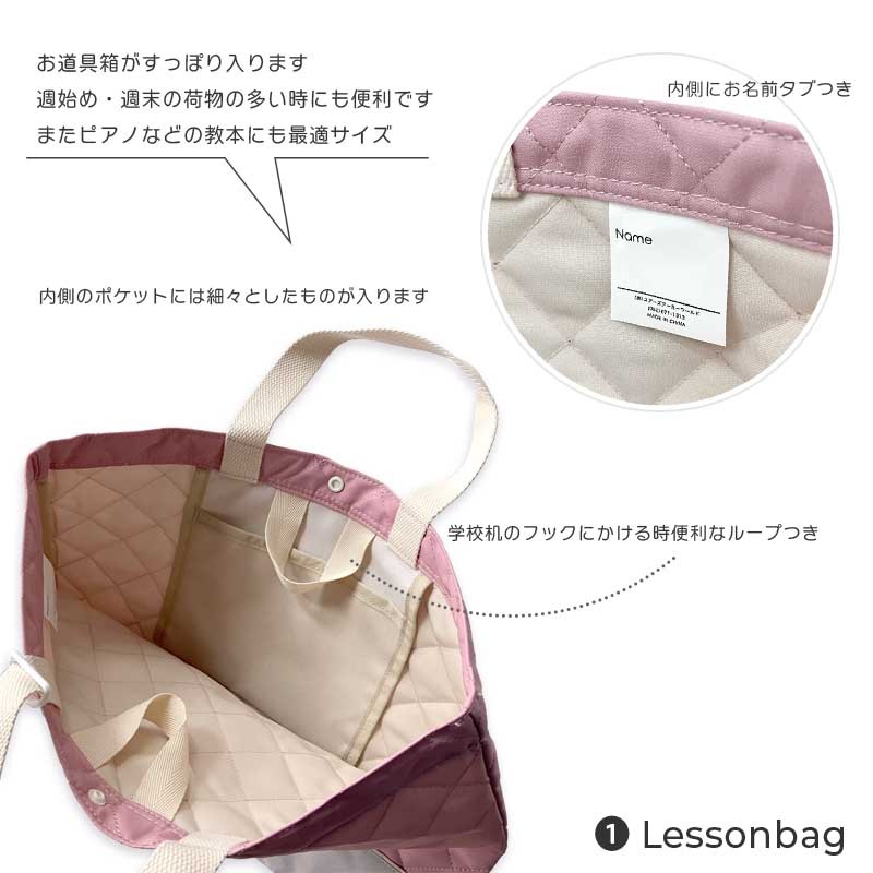 入園・入学5点セット