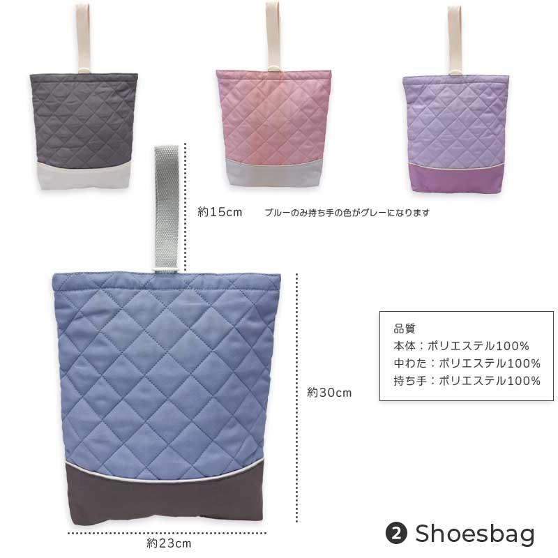 入園・入学5点セット