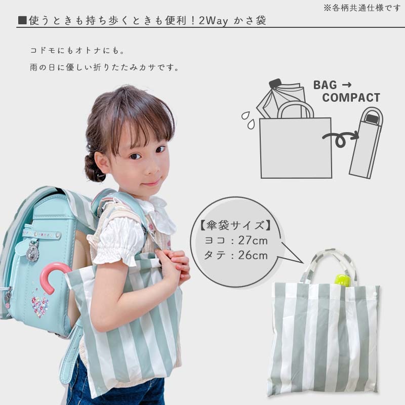 折りたたみ傘 millefleur minau