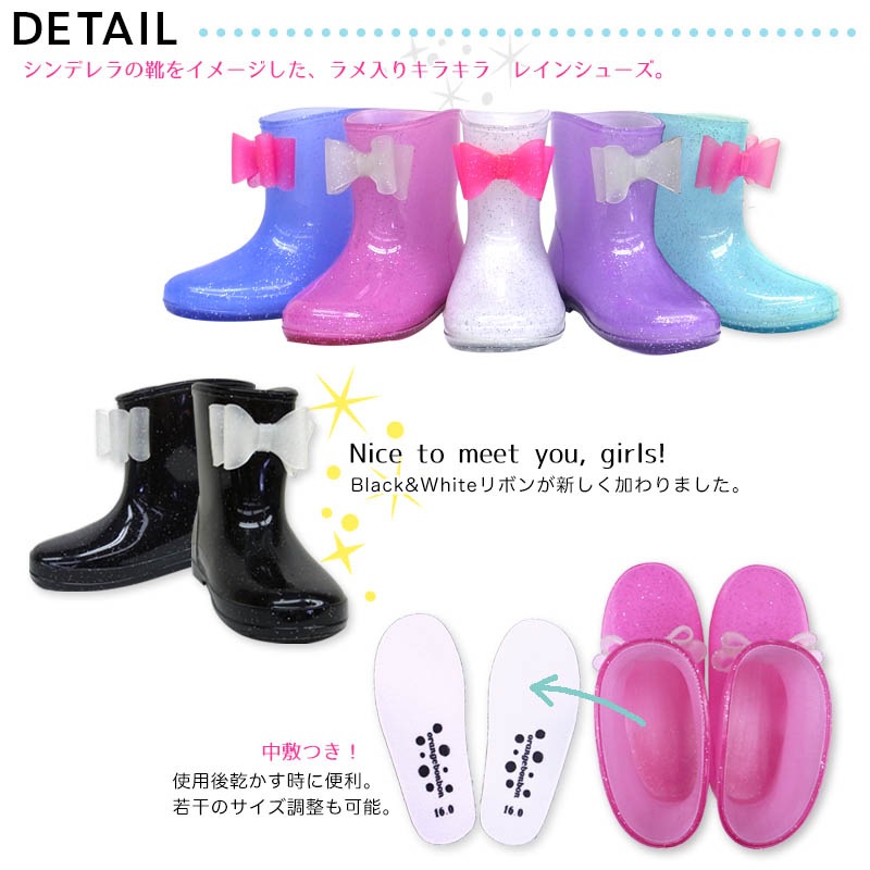 シンデレラレインシューズ orangebonbon