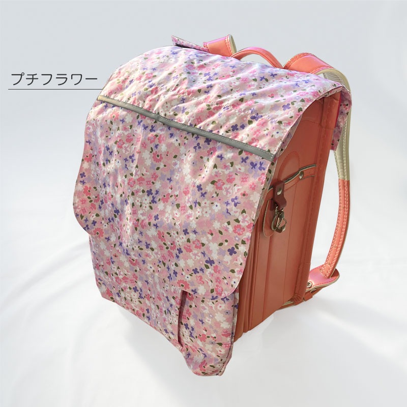 収納ランドセルカバー ZAZZYZAPS orangebonbon