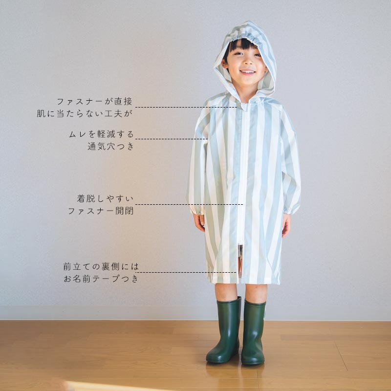 レインコート stripe-gray minau