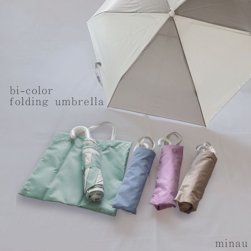 折りたたみ傘 bicolor minau