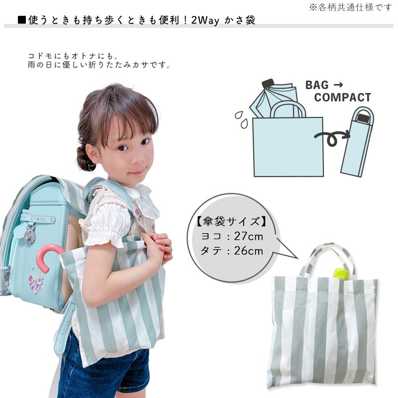 折りたたみ傘 bicolor minau