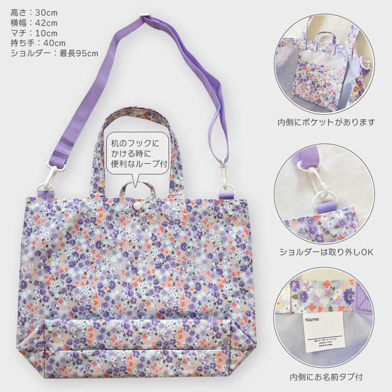 新学期3点セット