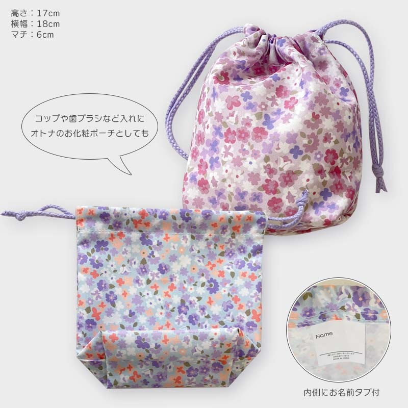 新学期3点セット