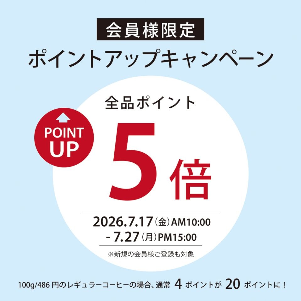 公式】山本珈琲 オンラインショップ｜コーヒー・コーヒーギフトの通販