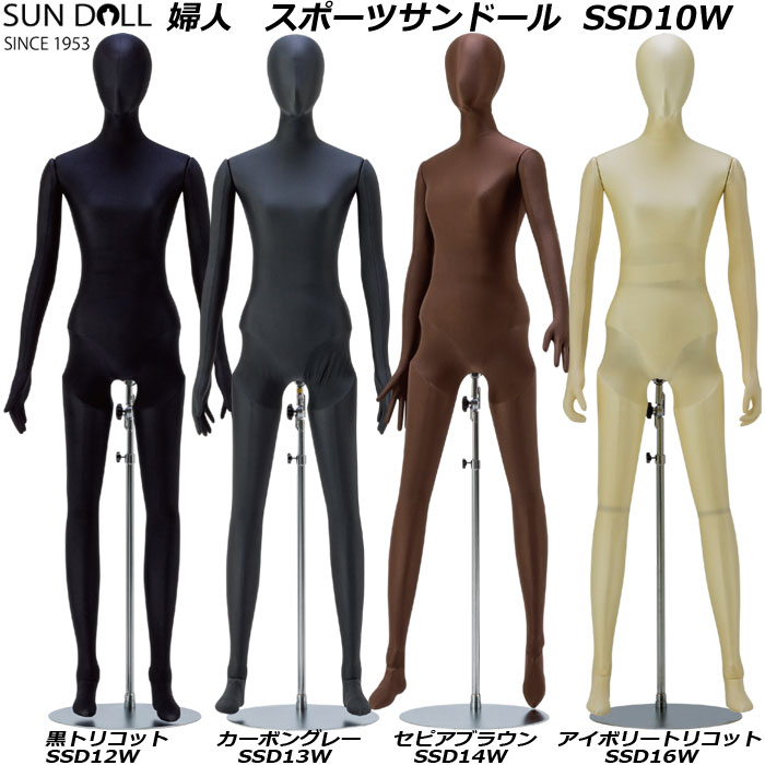 婦人フレキシブルマネキン スポーツサンドール ウエストリフト