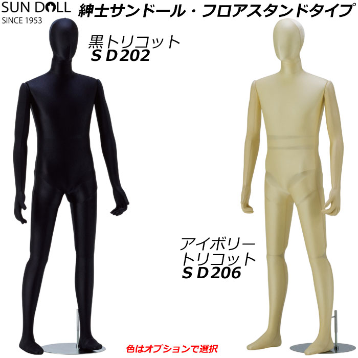 マネキン・トルソーの販売・通販・別注加工｜トルソーヤ.COM｜メンズ