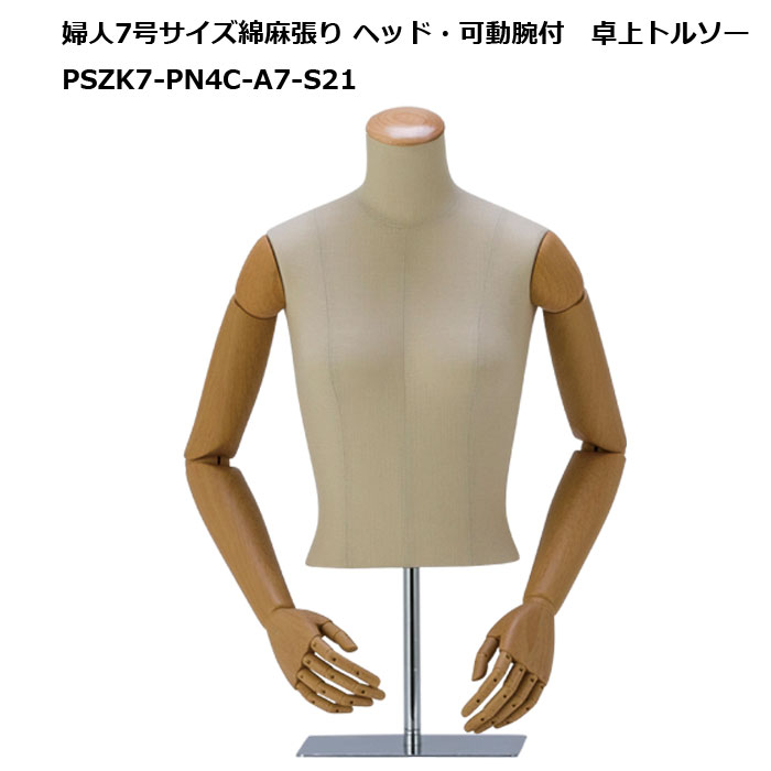 7号サイズ