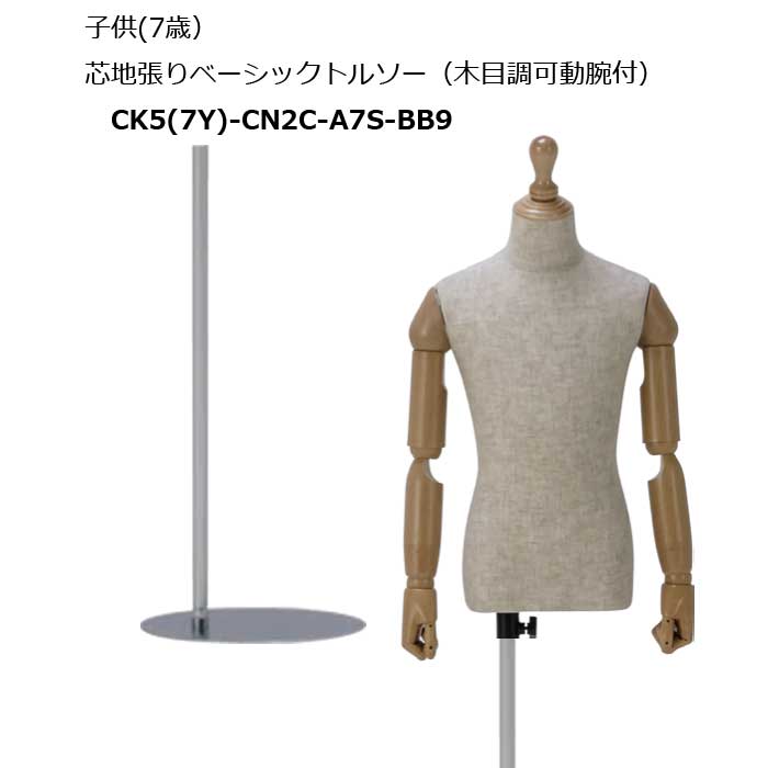 マネキン・トルソーの販売・通販・別注加工｜トルソーヤ.COM｜国内