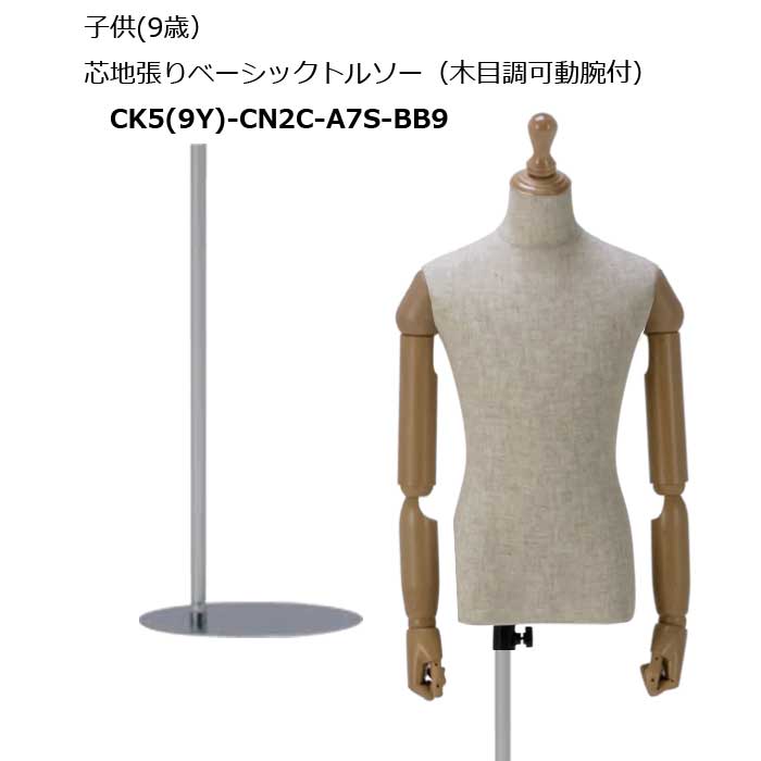 9才