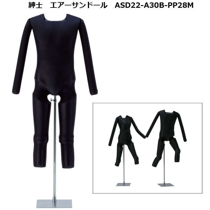レディース黒トリコットエアーサンドール 婦人マネキン 黒トリコット布