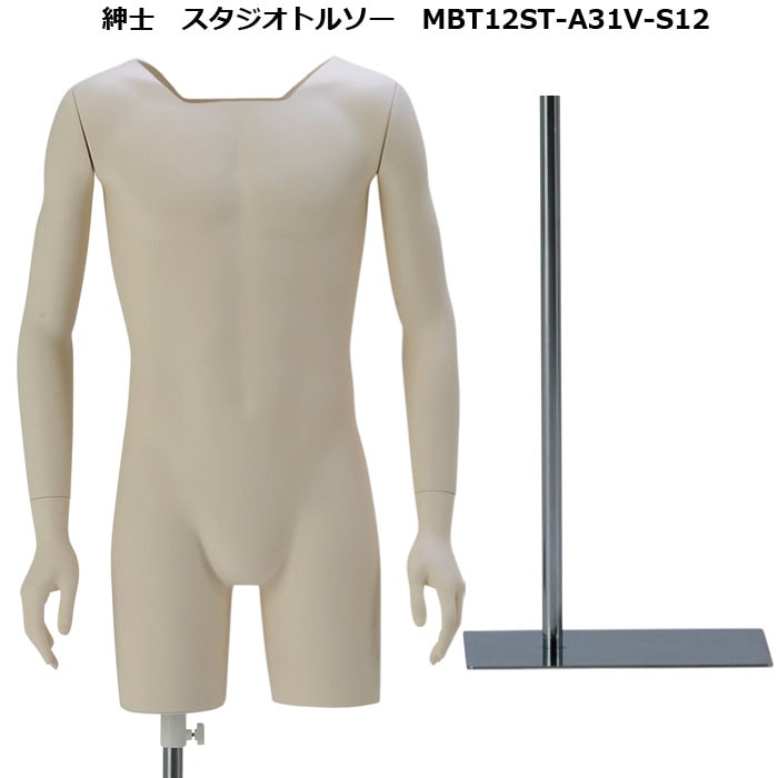 レディーススタジオトルソー 7号 婦人マネキン アイボリーウレタン塗装