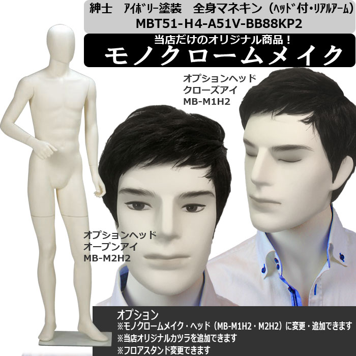 マネキン・トルソーの販売・別注加工のトルソーヤ.COM｜トップページ