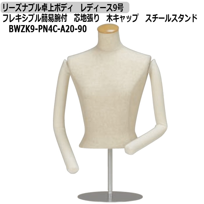 ホワイト　上半身マネキン　クロームスタンド ホワイト 上半身マネキン クロームスタンド-売り出し大特価