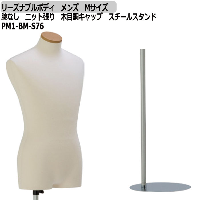 レディースリーズナブルトルソー 9号 婦人マネキン アイボリーニット張