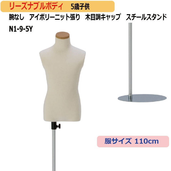 マネキン・トルソーの販売・通販・別注加工｜トルソーヤ.COM｜ 5才