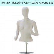 マネキン・トルソーの販売・別注加工|レディーススポーツマネキン ...