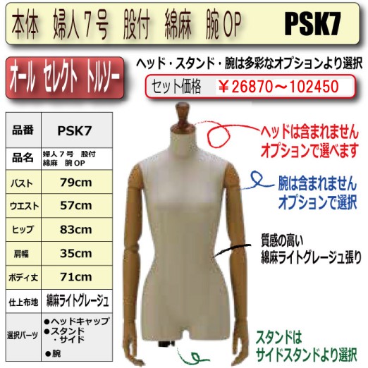 7号サイズ