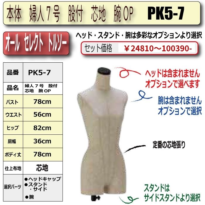 7号サイズ