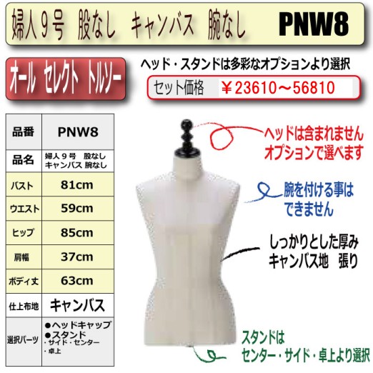 マネキン・トルソーの販売・通販・別注加工｜トルソーヤ.COM