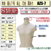 ���Ρ��ؿ�7�桡��塡�����ϡ������ꡡ��������å�/������ɡ�����ɬ�ܡ���[AZ5-7��]