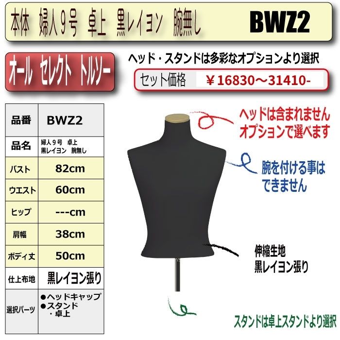 レディース布張り
